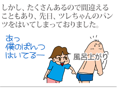 【漫画】♂♂ゲイです、ほぼ夫婦です-2