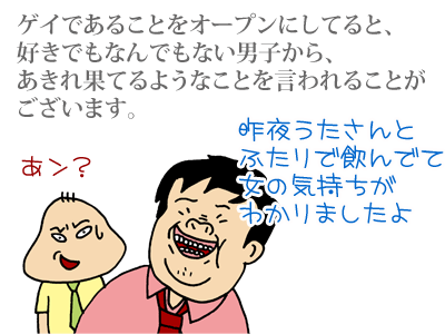 【漫画】♂♂ゲイです、ほぼ夫婦です-090205-01