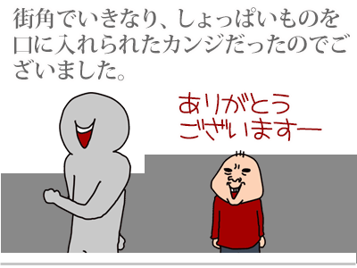 【漫画】♂♂ゲイです、ほぼ夫婦です-4