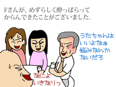 【漫画】♂♂ゲイです、ほぼ夫婦です-1