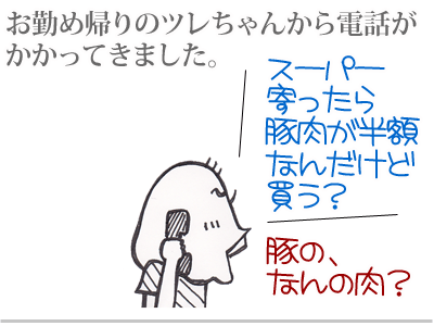 【漫画】♂♂ゲイです、ほぼ夫婦です-1