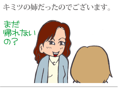 【漫画】♂♂ゲイです、ほぼ夫婦です-4