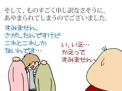 【漫画】♂♂ゲイです、ほぼ夫婦です-8