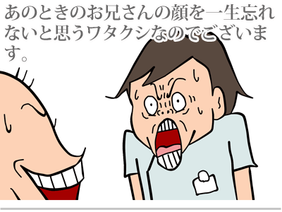 【漫画】♂♂ゲイです、ほぼ夫婦です-8