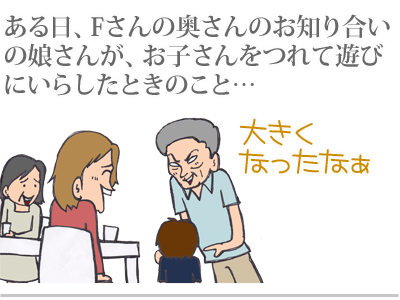 【漫画】♂♂ゲイです、ほぼ夫婦です-5