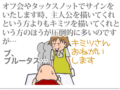 【漫画】♂♂ゲイです、ほぼ夫婦です-1