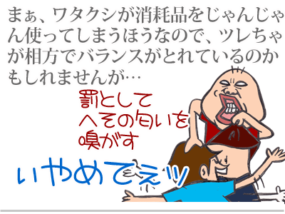 【漫画】♂♂ゲイです、ほぼ夫婦です-4