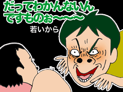 【漫画】♂♂ゲイです、ほぼ夫婦です-3