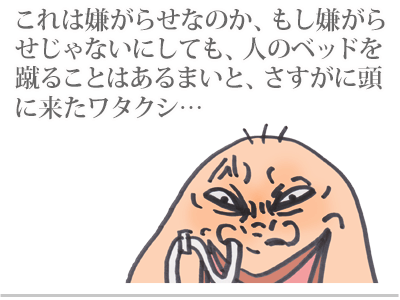 $【漫画】♂♂ゲイです、ほぼ夫婦です-2