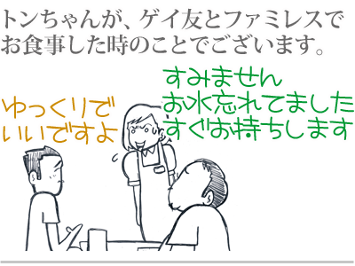 $【漫画】♂♂ゲイです、ほぼ夫婦です-1