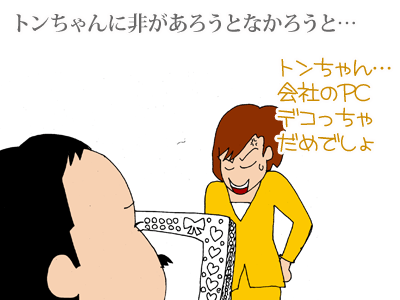 【漫画】♂♂ゲイです、ほぼ夫婦です-3