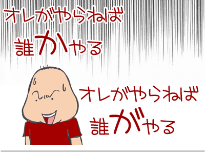 $【漫画】♂♂ゲイです、ほぼ夫婦です-2