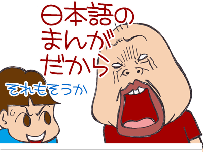 $【漫画】♂♂ゲイです、ほぼ夫婦です-5