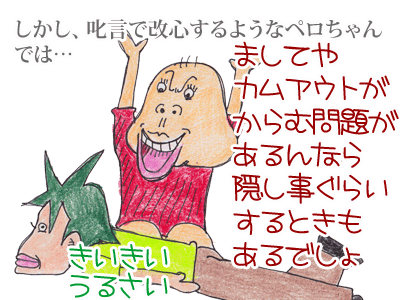 【漫画】♂♂ゲイです、ほぼ夫婦です-3