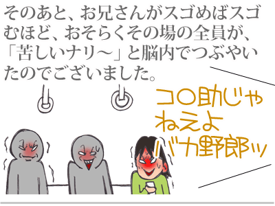 【漫画】♂♂ゲイです、ほぼ夫婦です-5