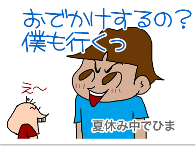 【漫画】♂♂ゲイです、ほぼ夫婦です-2