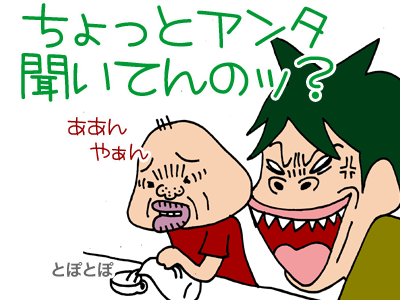 【漫画】♂♂ゲイです、ほぼ夫婦です-3