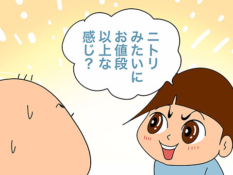 ニトリが嫌いになった ゲイです ほぼ夫婦です Powered By ライブドアブログ ニトリが嫌いになった ゲイです ほぼ夫婦です Powered By ライブドアブログ