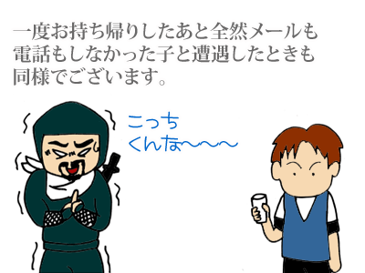 【漫画】♂♂ゲイです、ほぼ夫婦です-4