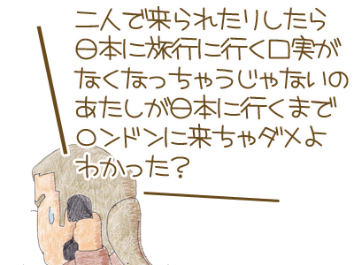 【漫画】♂♂ゲイです、ほぼ夫婦です-3