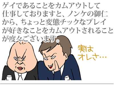$【漫画】♂♂ゲイです、ほぼ夫婦です-1