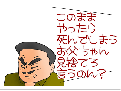 $【漫画】♂♂ゲイです、ほぼ夫婦です-6