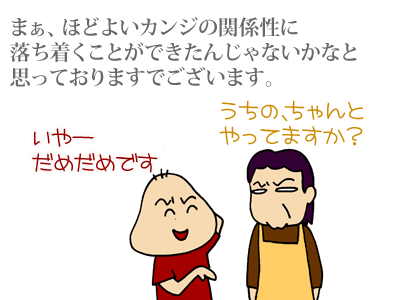 【漫画】♂♂ゲイです、ほぼ夫婦です-5