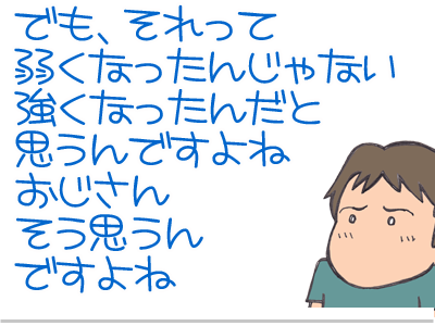 【漫画】♂♂ゲイです、ほぼ夫婦です-17