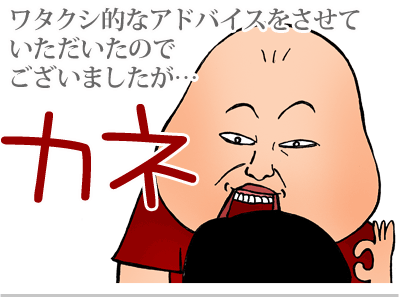 【漫画】♂♂ゲイです、ほぼ夫婦です-2