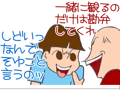$【漫画】♂♂ゲイです、ほぼ夫婦です-4