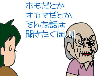 【漫画】♂♂ゲイです、ほぼ夫婦です-14