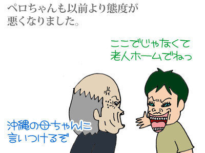 【漫画】♂♂ゲイです、ほぼ夫婦です-12