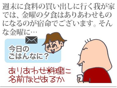 $【漫画】♂♂ゲイです、ほぼ夫婦です-1