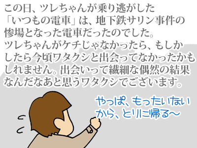 【漫画】♂♂ゲイです、ほぼ夫婦です-8