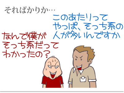 【漫画】♂♂ゲイです、ほぼ夫婦です-4