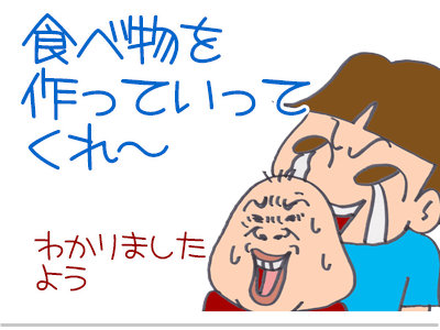 $【漫画】♂♂ゲイです、ほぼ夫婦です-1