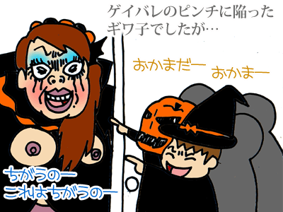【漫画】♂♂ゲイです、ほぼ夫婦です-2