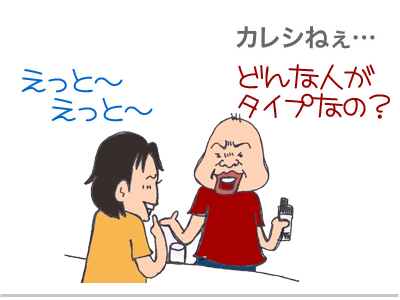 【漫画】♂♂ゲイです、ほぼ夫婦です-2
