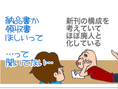 【漫画】♂♂ゲイです、ほぼ夫婦です-2