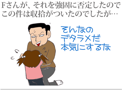 【漫画】♂♂ゲイです、ほぼ夫婦です-9