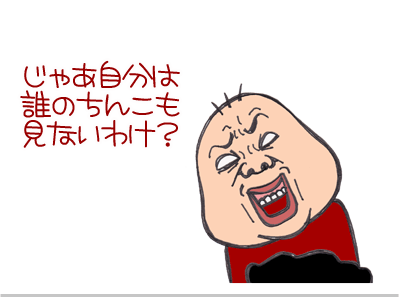 $【漫画】♂♂ゲイです、ほぼ夫婦です-6