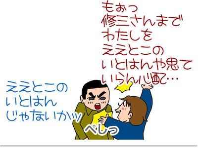 【漫画】♂♂ゲイです、ほぼ夫婦です-23