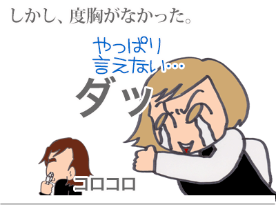 【漫画】♂♂ゲイです、ほぼ夫婦です-2