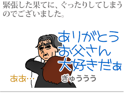【漫画】♂♂ゲイです、ほぼ夫婦です-6