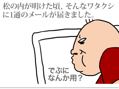 【漫画】♂♂ゲイです、ほぼ夫婦です-2