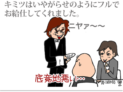 【漫画】♂♂ゲイです、ほぼ夫婦です-2