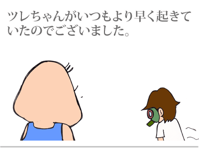 $【漫画】♂♂ゲイです、ほぼ夫婦です-4