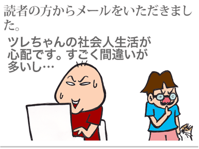 【漫画】♂♂ゲイです、ほぼ夫婦です-1