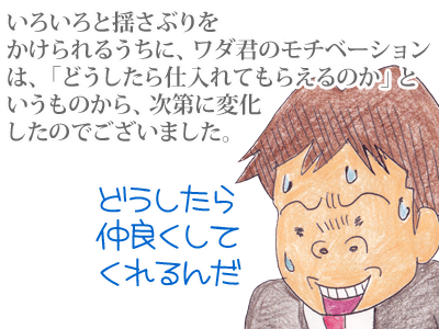 【漫画】♂♂ゲイです、ほぼ夫婦です-10