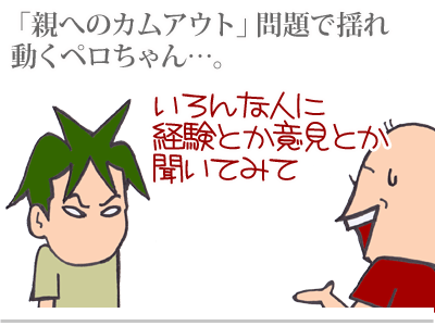 【漫画】♂♂ゲイです、ほぼ夫婦です-1
